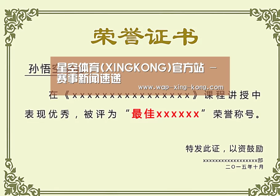 荣誉证书一(图1)