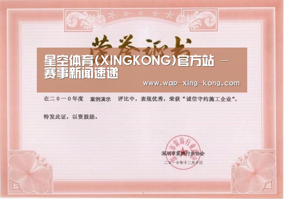 荣誉证书二