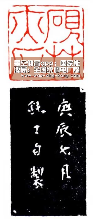 星空体育app:国家能源局:全国统调电厂煤炭库存可用24天复工复产加快推进(图3) 星空体育官方网站